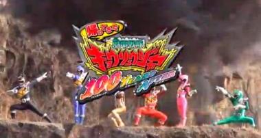 Telecharger Zyuden Sentai Kyoryuger 100 Years After DDL